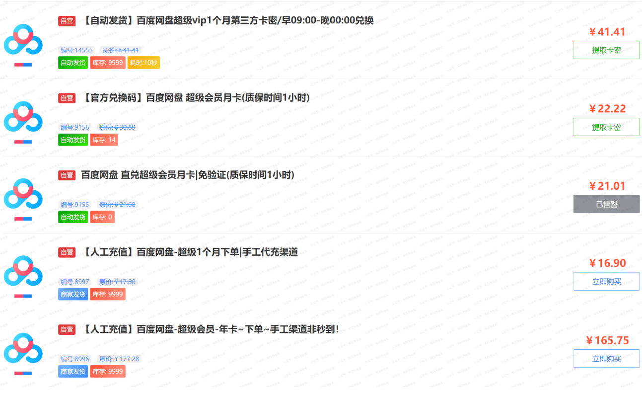权益2.png