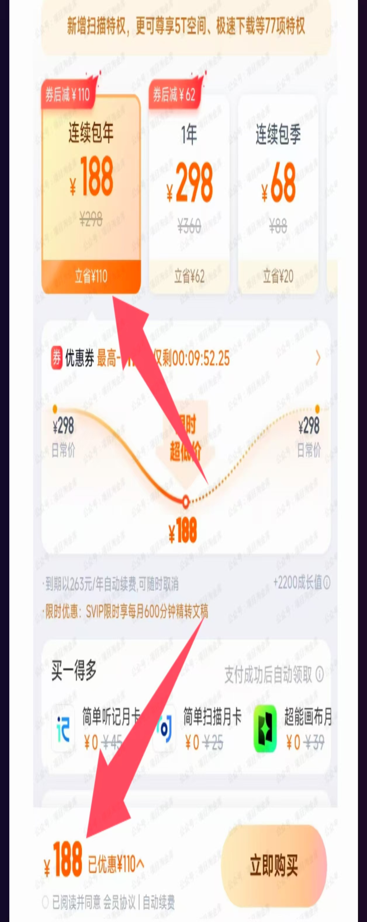 低价3.jpg