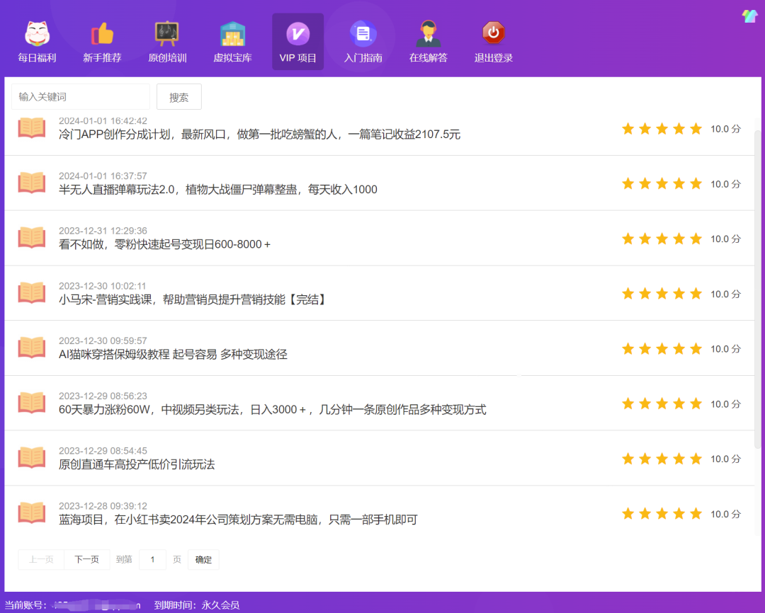 【通知】乐进米手机端APP已上线