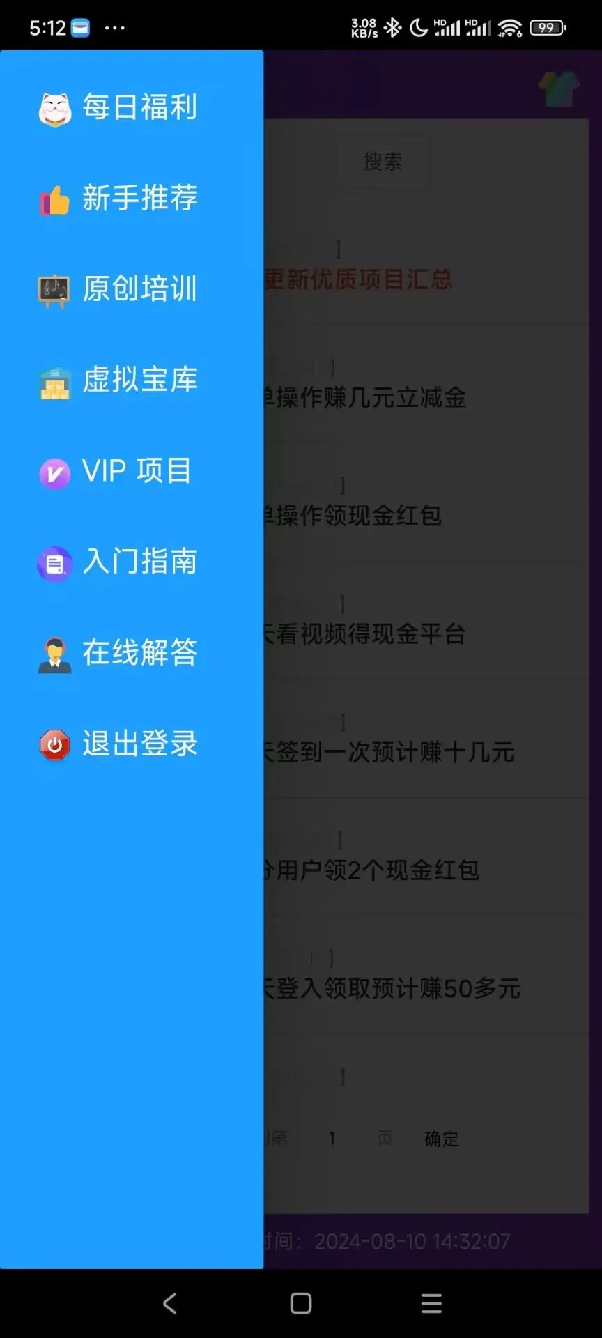 手机APP2.jpg