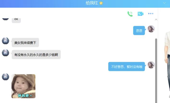 乐进米软件正式推出永久版