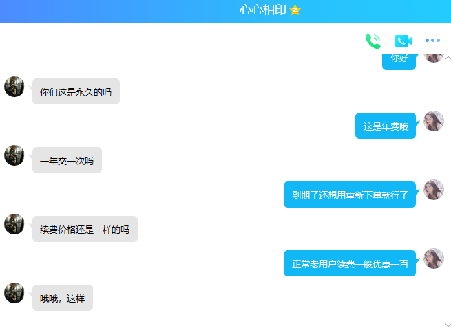 永久3.png