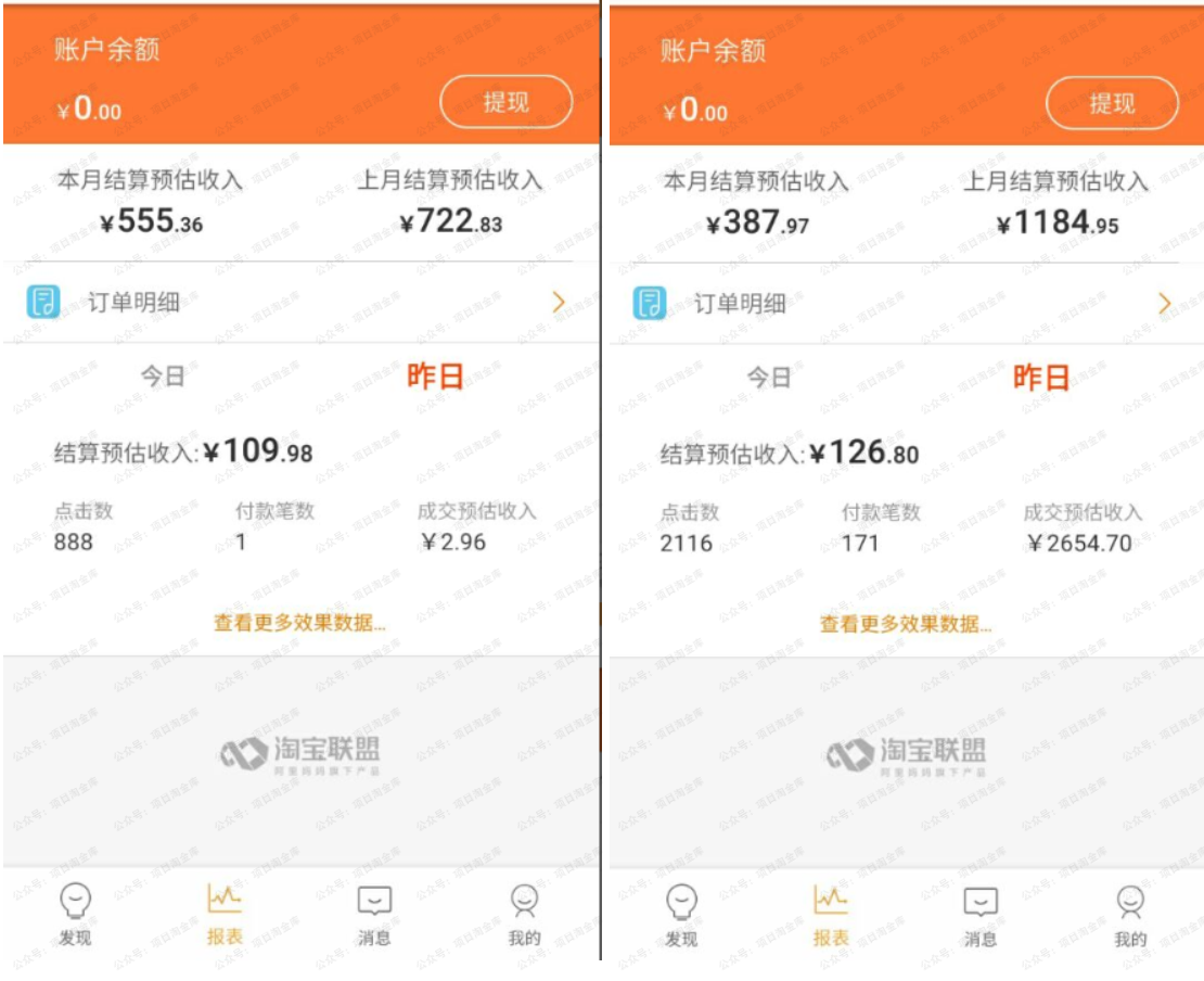 淘宝客2.png 淘宝客2.png