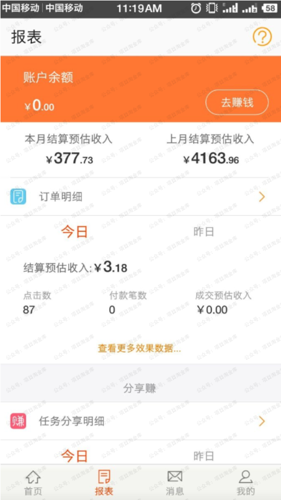 淘宝客3.png 淘宝客3.png
