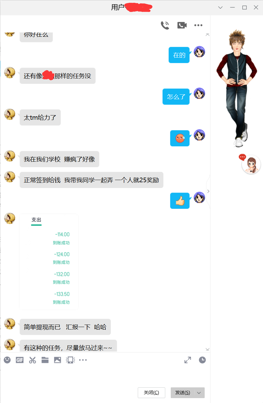 客户反馈2.png
