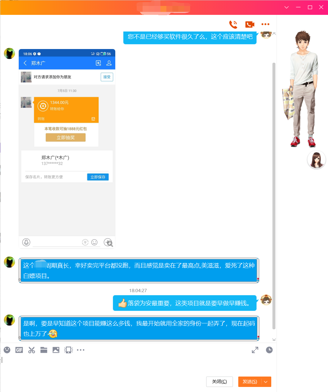 客户反馈5.png