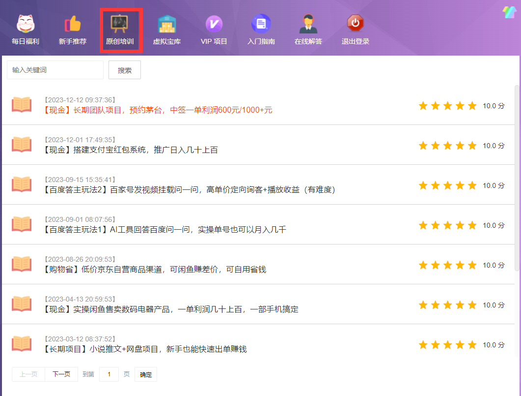 原创培训.png