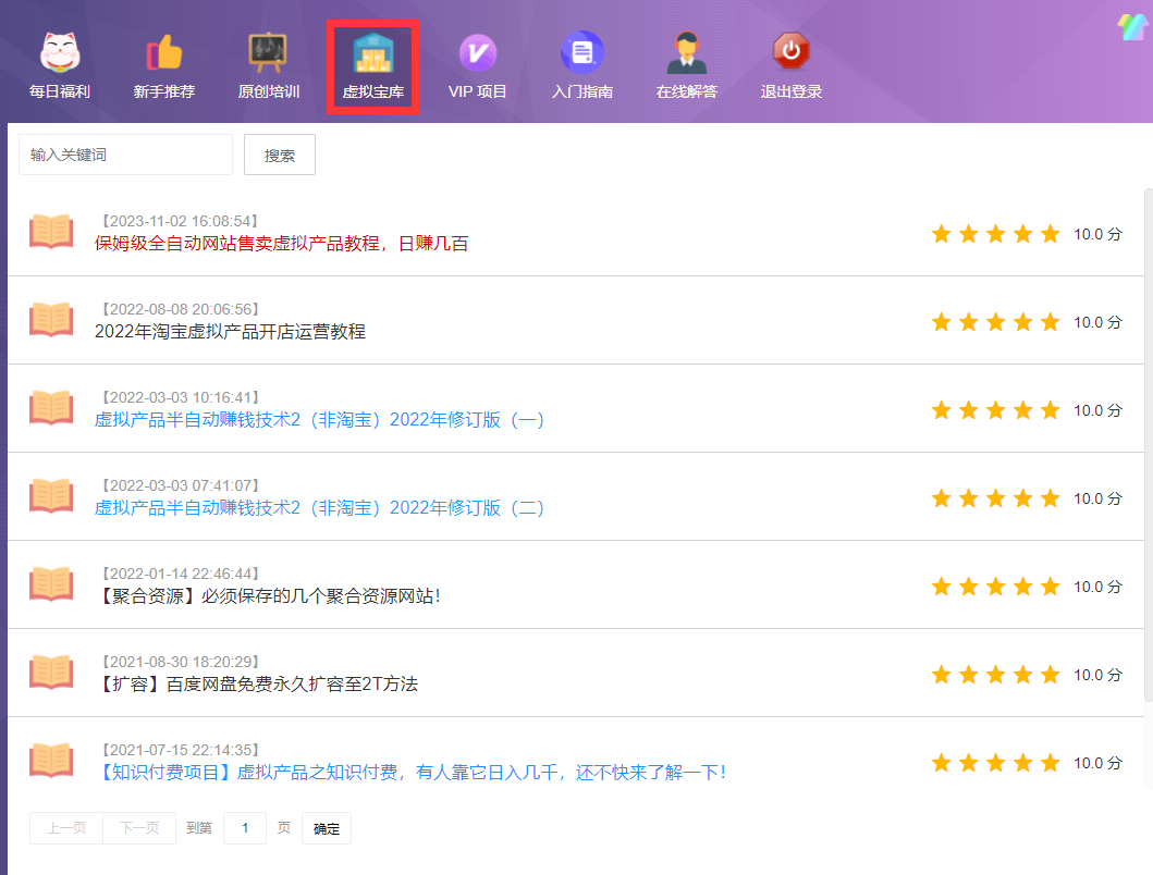 虚拟宝库.png