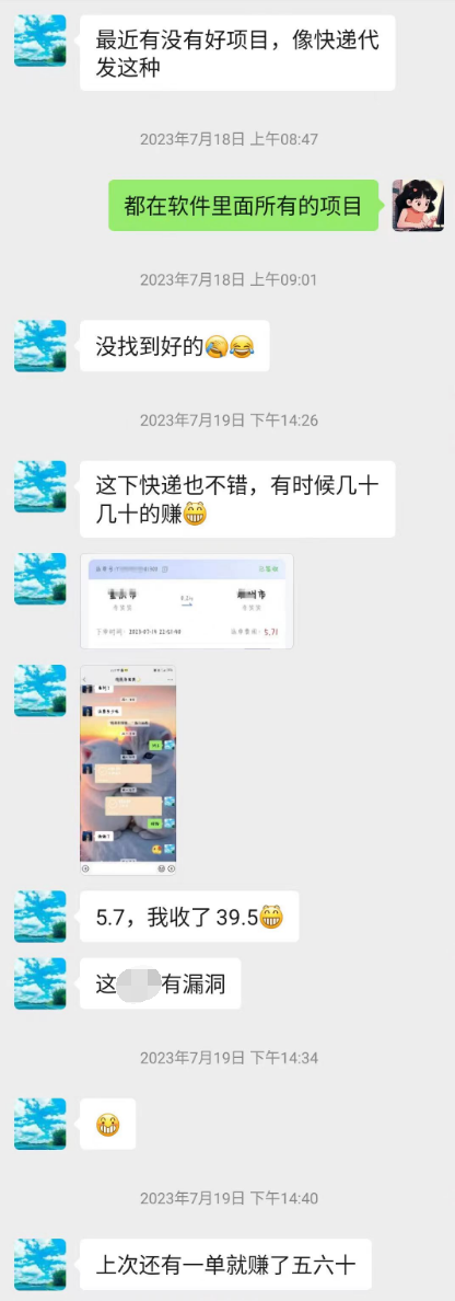 客户反馈6.png