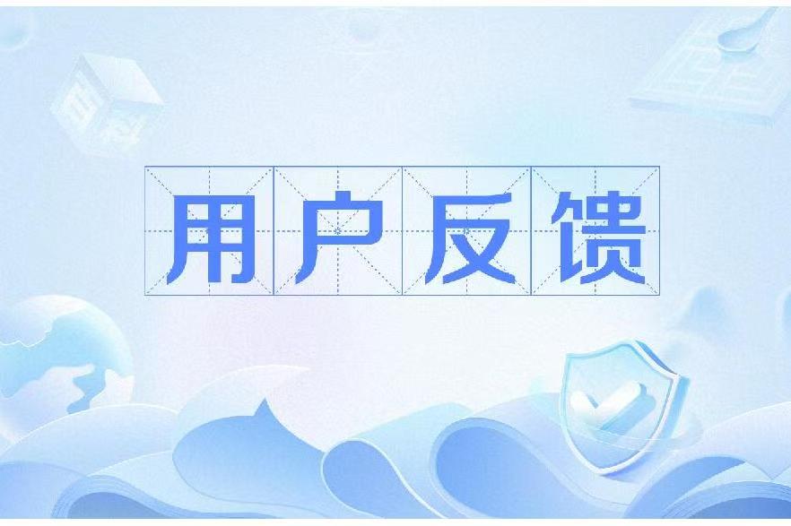 用户小任务返现真实反馈