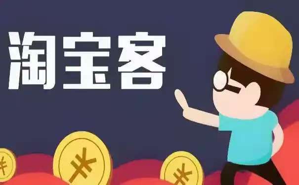 乐进米用户培训项目：淘宝客进阶赚钱